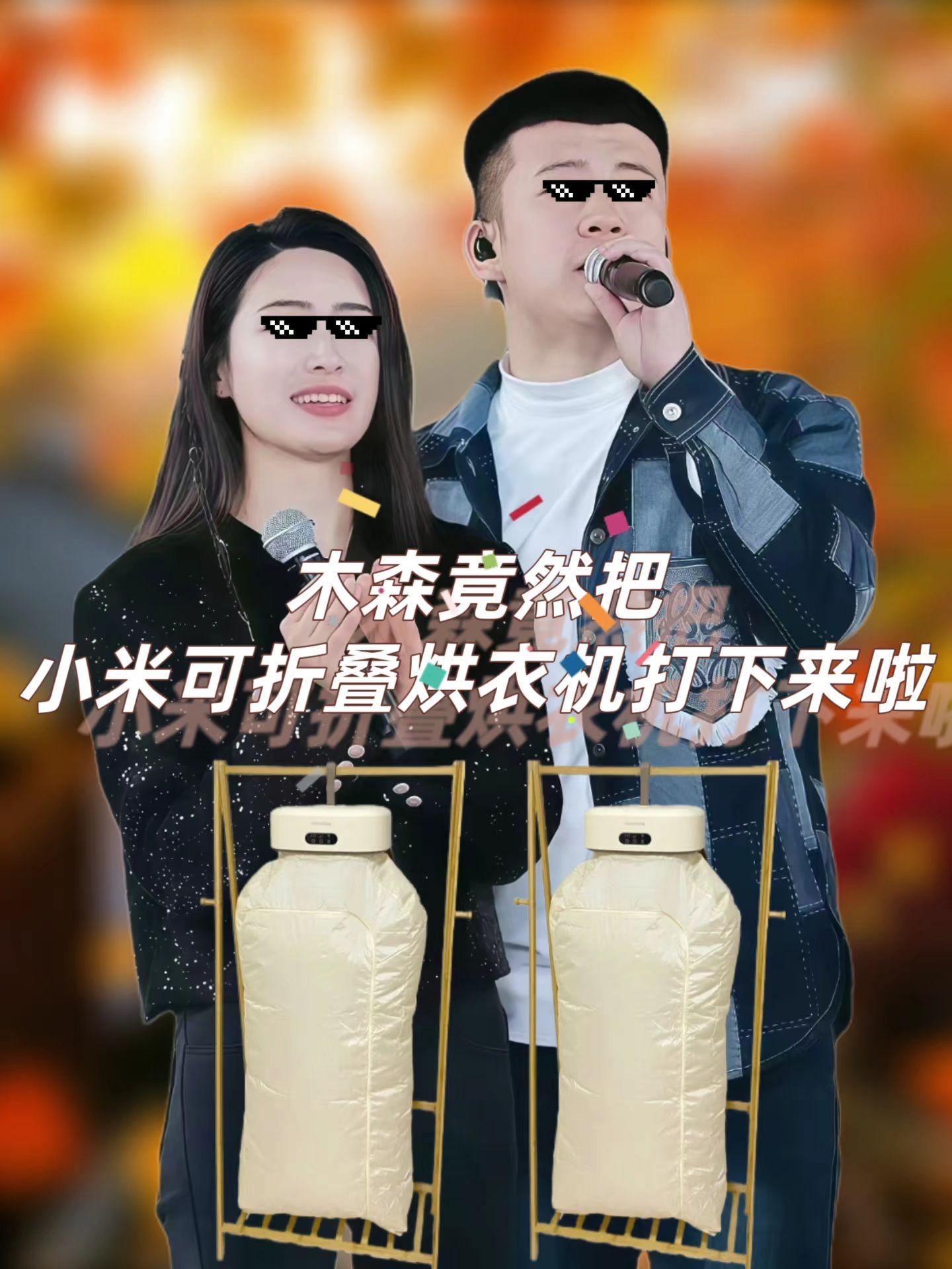 小米有品生态链可折叠干衣机家用烘衣机智能便携式衣服烘干机神器#木森推荐 #烘衣机 #智能烘干机 #木森大舞台 #亲测分享