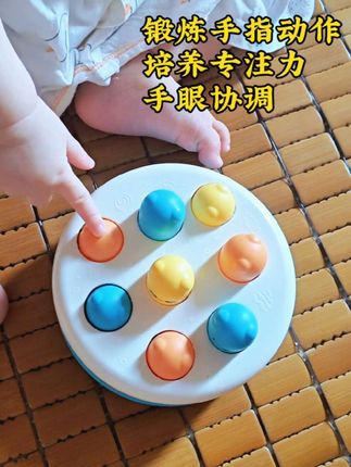 #早教益智玩具 #专注力 #锻炼宝宝手眼协调能力 #宝宝早教知识 #宝宝玩具