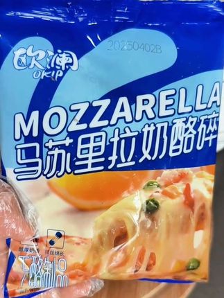 #在家做美食 #芝士碎#好吃拉丝芝士#强烈推荐 #满满精选好物