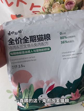 就这个几块钱一斤的兔肉泡芙夹心粮,同时满足我家四只猫,不仅口感丰富营养也很全面,真的很适合预算不高和多猫家庭的家长#妙斯顿猫粮 #猫粮推荐