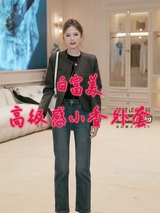 高级感满满的#白富美小香外套,真的是又白又富又美既视感,谁穿谁好看系列#气场全开 #强烈推荐 #高级感穿搭 #小香风外套 @巨量千川