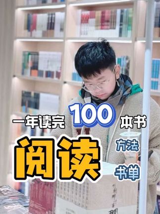 阅读和不阅读的区别不仅仅是文笔。 #阅读习惯#书单#万唯 #初中读物推荐 #教辅推荐