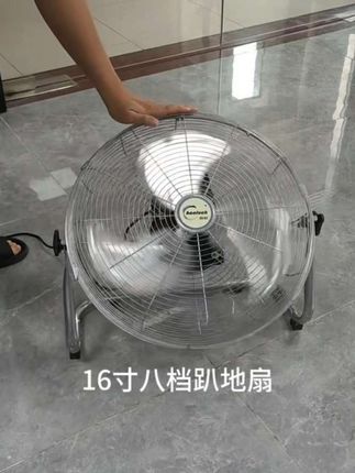 #强力趴地扇#趴地扇#电风扇#风扇#电扇