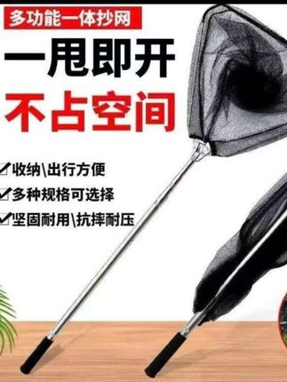 钓鱼能折叠的三角折叠抄网头一体抄网全套# 超便宜超超划算#抄网头#折叠抄网#鱼具用品 @DOU+小助手