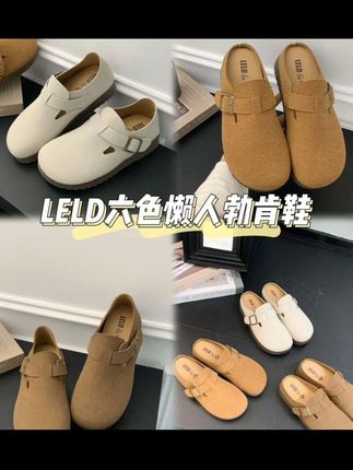 #勃肯鞋穿搭 【厚底】勃肯鞋半拖时尚软底棕色全包防滑保暖秋冬季平底美拉德#舒适度拉满的秋装分享 #谁穿谁好看 #勃肯鞋搭配 #给秋天点颜色看看 @DOU+小助手 @巨量千川 @DOU+上热门