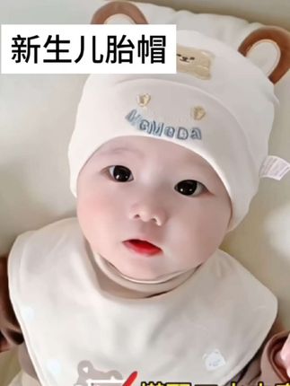 婴儿帽子秋冬款初生宝宝冬季新生儿胎帽。#宝宝帽子 #胎帽 #母婴好物#秋冬新款 #护囟门帽子