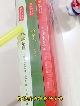家里有小学生的一定要备上这个快乐读书吧必读书目,每天坚持阅读与课本同步的快乐读书吧书指定阅读书目,给孩子养成阅读习惯和理解能力#开学必备 #好物推荐🔥 #必读书籍 #小学生 #让阅读成为一种习惯