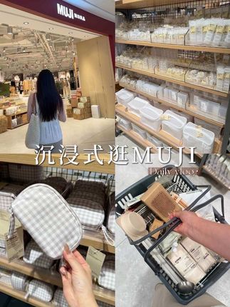 沉浸式逛MUJI|是谁实现了MUJI自由🛒~ #无印良品 #muji #muji好物 #沉浸式逛muji #家居好物
