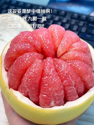 这妥妥是梦中情柚啊 不干巴 水分十足 酸酸甜甜巨好吃 #爆汁 #好物推荐🔥 #水果 #红心柚