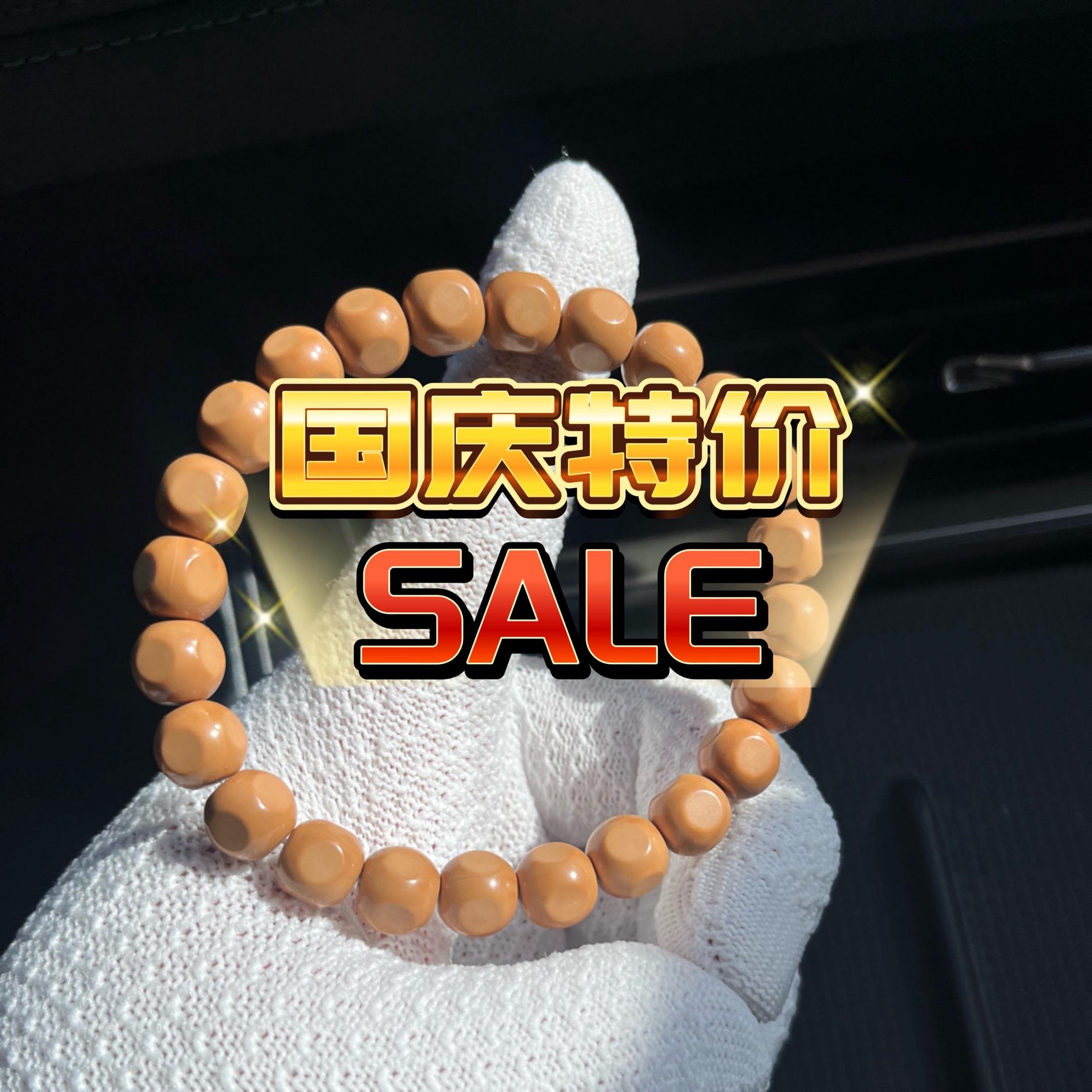 国庆专属链接。199.9任选两条全品!下单后备注或者找客服!全套:手串、手套,线,穿针,文玩袋,文玩油,定制文玩盒,定制香片,VIP专属卡!#国庆 #重要事情说三遍 #文玩猴头#猴头手串#高端定制