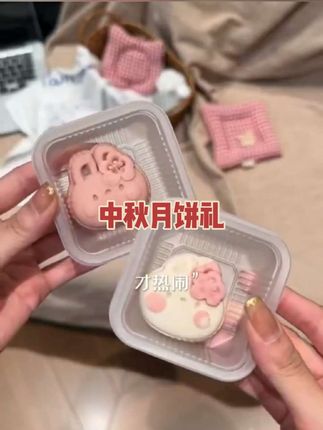 中秋节合租党快乐共享!室友提前拼的小兔子月饼礼盒,说“中秋一起分着吃才热闹”。软萌兔子摆茶几,追剧时抢着掰,奶油苹果味清爽,香芋动容绵密,连吃三个都不腻。还没和室友凑中秋礼的,快冲!几块小月饼,合租氛围直接拉满!#月饼#中秋月饼 #中秋节 #好物推荐🔥