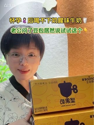 孕期一直在喝的坚果奶,这一瓶就有五种坚果营养,加油孕妈的闭眼囤,低糖高钙,全家都能喝#孕妈 #荷乐士坚果奶 #孕期饮食 #坚果奶 #孕妇零食