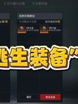 不允许你们还打不过地铁老六!!! #和平精英 #地铁逃生 #和平精英地铁逃生 #地铁逃生装备 #地铁逃生出售装备