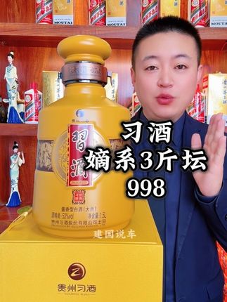 #习酒 嫡系经典3斤打坛珍藏酒#大曲坤沙 #酒文化#送礼佳品#珍藏酒