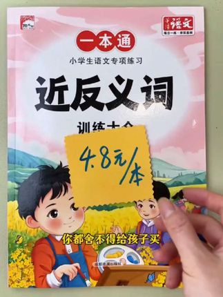 妈妈们,学习《孩子的成长 妈妈的修行》这本书,改变说话方式 #育儿 #家庭教育#家长必读 #亲子沟通#亲子关系沟通技巧和话术