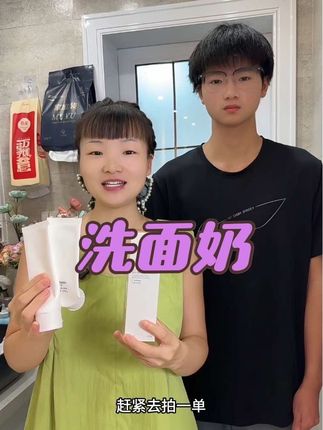 这款洗面奶真心好用,我都用空几瓶了,姐妹们放心入手#洗面奶#宝妈推荐 #美妆 #好物推荐分享 #爆款热卖中