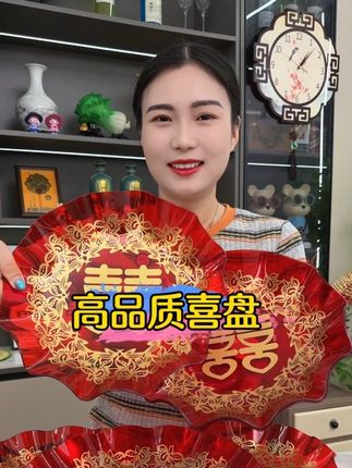 #婚庆车队 #结婚必备 #喜盘 #婚礼喜盘 #备婚日记