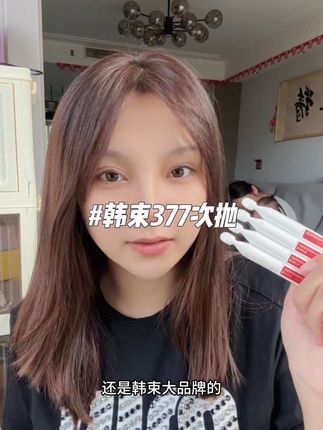 韩束亮白棒之前已经很好用了,现在新升级更牛了,黄黑皮肤色不均,又想要白白嫩嫩好皮肤的姐妹赶紧试试!#韩束#次抛精华 #美白次抛