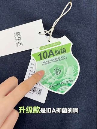这个是加绒的保暖背心现在是新品有活动买一送一#雪中飞保暖背心 #保暖不臃肿#保暖背心