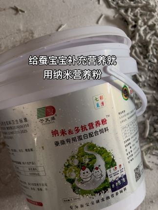 蚕用奶粉,给蚕宝宝补充营养#三农 #养蚕 #农业种植 #农产品