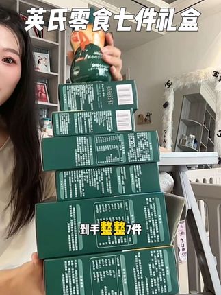 家有6个月以上宝宝的!快薅#英氏零食大羊毛!巨划算了!刷到还没涨价还有库存的!快薅!#超便宜超划算