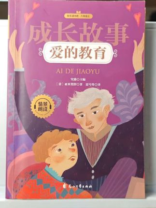 【1-9年级必读书】小学生初中生快乐读书吧中小学课外必读书上下册#课外阅读 #童书推荐 #让孩子爱上读书 #上热门🔥