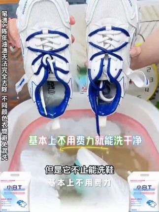 【升级款】白衣卫士小白T洗衣粉深层去污去渍家用留香爆炸盐实惠装#爆炸盐 #洗衣服 #去油污 #无限回购的宝藏单品 #爆炸盐真是个好东西