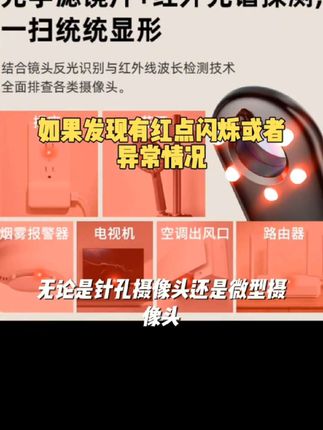拓寻推荐红外线信号摄像头检探测仪探测器反监控防拍酒店防窥防