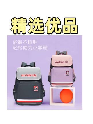 #书包 #双肩包 #学生书包 #儿童书包 #小学生书包