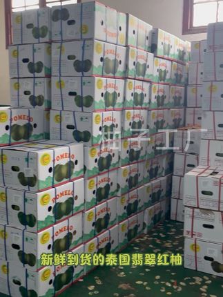 新鲜到货的泰国翡翠红柚,清甜爆汁水,超好吃!#柚子 #翡翠红柚 #水果