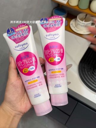 啊啊啊!高丝洁面都乱到这个价格!谁还买杂牌洗面奶呀!关键还是洗卸二合一的。直接卸妆的钱都省了#高丝 #高丝洗面奶 #洗面奶 #洁面
