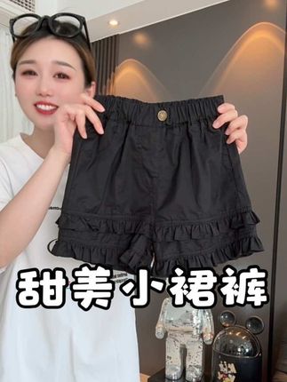 超百达超好看的花边短裤,怎么搭配都好看!#夏季穿搭 #短裤 #女童短裤 #面料柔软舒适 #女童穿搭