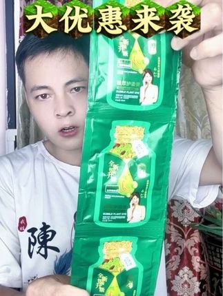 工厂冲销量限时抢购【9.9发20包】共600毫升新款植萃护染膏#染发膏 #遮盖白发 #自己在家染头发 #自用好物分享