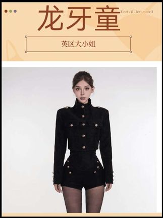 龙牙童值得你永远相信#龙牙童#套装 #女装#新品