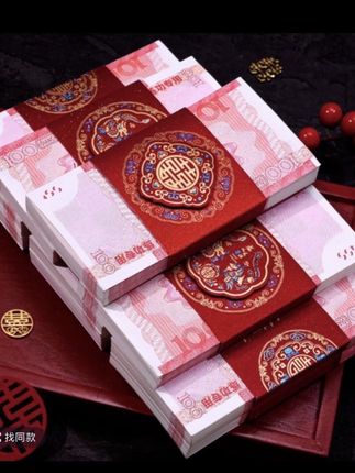 #婚庆用品 #婚庆喜字扎#带万元封钱套喜字封条彩礼捆扎钱套结婚红包订婚现金扎带新婚庆用品