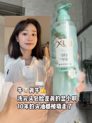 好牛的洗发水,三天不洗头的快乐真的太爽了#控油蓬松 #控油清爽 #洗发水种草 #力士 #强烈推荐
