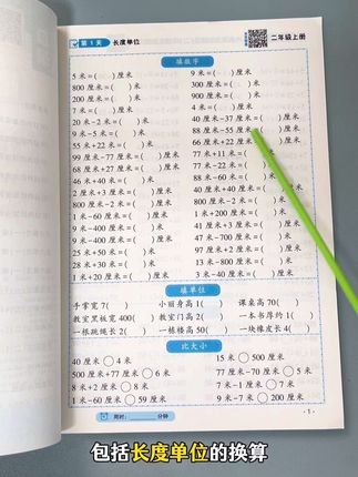 #口算 是数学的基础,没有捷径可走,只有坚持不断的练习,准备这本#口算10000道 同步课本教材,每天100道计时打卡训练,提升孩子做题速度和准确率#一升二 #小学数学