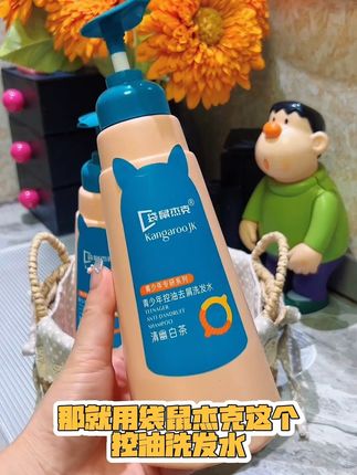 青少年孩子的洗发水一定要选对!尤其住校不能经常洗头的,一定要试试#袋鼠杰克 专为青少年设计的#洗发水,洗完蓬松柔顺有光泽,淡淡的清香特别好闻#青少年洗发水#学生党 #宝妈推荐