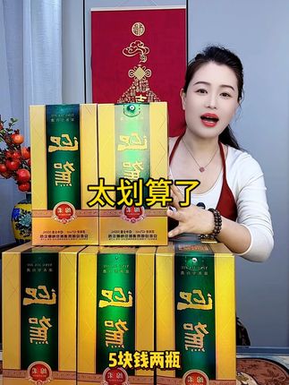 安徽三大名酒之一,历史悠久,中华老字号白酒,出了名的好喝,厂家直销,补贴尝鲜价一步到位,一降到底,拍一发二,数量不多,喜欢喝点好酒的赶紧囤#口粮酒 #纯粮酿造 #白酒 #名酒 #送礼佳品