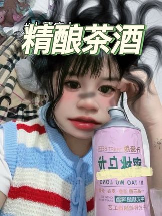 周五了 还等啥呢 #有点上头 #微醺快乐水