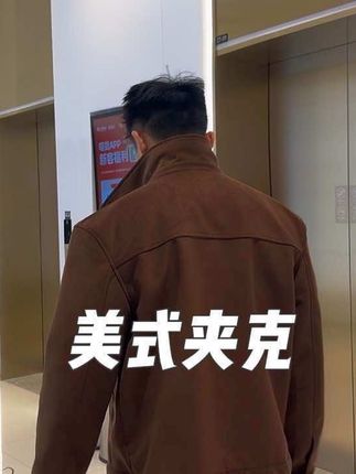 男人的硬核不需要过多的装饰#男生穿搭 #硬汉 #麂皮夹克 #夹克外套 #男生穿搭