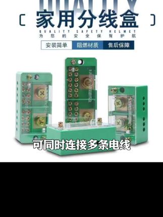 电线分线器电工220V大功率家用明装接线端子排二进多出分线盒并线
