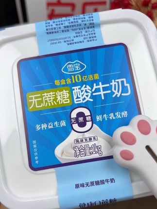 #酸奶 #0脂肪0蔗糖 #减脂期可以吃的零食推荐 #减脂食谱 #清凉解暑小宝贝