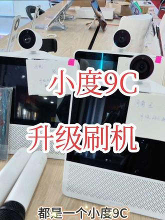 #小度智能屏 #小度维修 #小度刷机 #东升冠博电子 小度升级维修,就到冠博手机卖场#抖音看世界