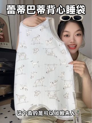 本来是奔着颜值买的,没想到到手这么实用,真的一年可以穿三季 #母婴好物 #蕾蒂巴蒂 #儿童睡袋 #家居服 #防踢被子神器