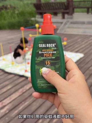 每年夏天必备的驱蚊液就是这个海豹岩,管用#驱蚊液推荐
