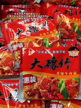 还没吃过#大豫竹方便面 的一定要试试.裹满调料的面饼又酥又脆.一口下去酥到掉渣#超便宜超划算 #童年记忆小零食 #超好吃@DOU+好生意 @DOU+小助手 @DOU+上热门