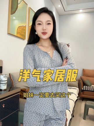 太好看了!软软糯糯的灰色碎花睡衣好舒服,秋天的第一套睡衣就他了!#宅家睡衣秀#睡衣穿搭#睡衣女#睡衣家居服#家居服