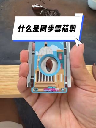 西卡xikar同步雪茄剪 美国 西卡Xikar 雪茄剪,【品牌】XIKAR 西卡,【材质】超锋利440不锈钢,硬度HRC57,【尺寸】66*66*12mm,【重量】60g,【包装】原装纸盒,可容纳雪茄圈径为26.9mm,最大可适用环径67,用过西卡的茄友,很多买了第二把收藏版的。因为西卡的雪茄刀超级锋利,剪断雪茄丝毫不费力气,如同切瓜斩菜一般容易。剪去一个茄帽,大部分不在你的技术,90%在你是否拥有一把锋利的雪茄刀。Xikar来自美国奢华烟具品牌、自用或送礼佳选。