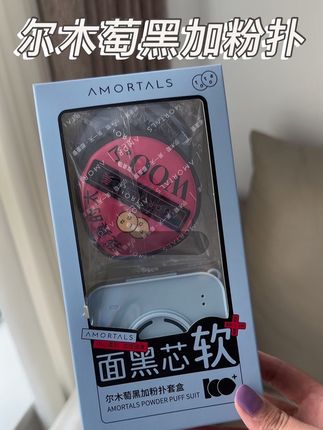 终于找到一款不吃粉的粉扑了!尔木萄的粉扑真的巨好用#粉扑 #尔木萄 #尔木萄粉扑 #尔木萄黑加粉扑 #尔木萄黑加气垫粉扑
